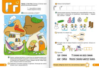 Купить книгу Аверсэв Скоро в школу. 5-7 лет. Обучение грамоте в интернет-магазине Букваешка